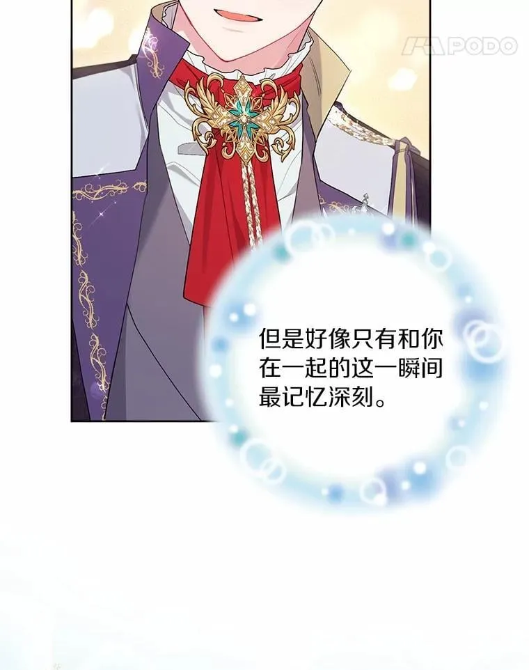 82.挥手告别 第100页