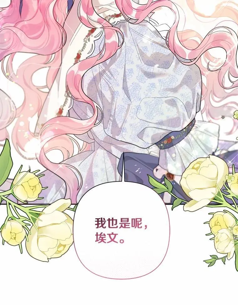 82.挥手告别 第102页