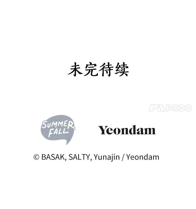 82.挥手告别 第103页