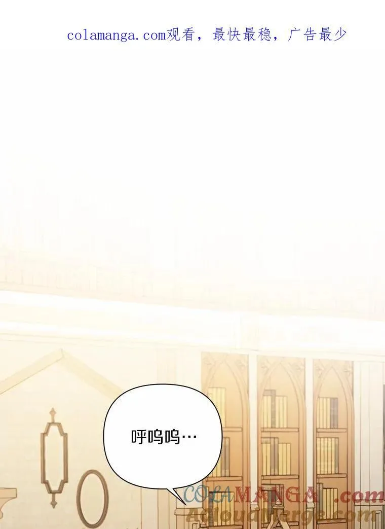 83.公爵的悔意 第1页
