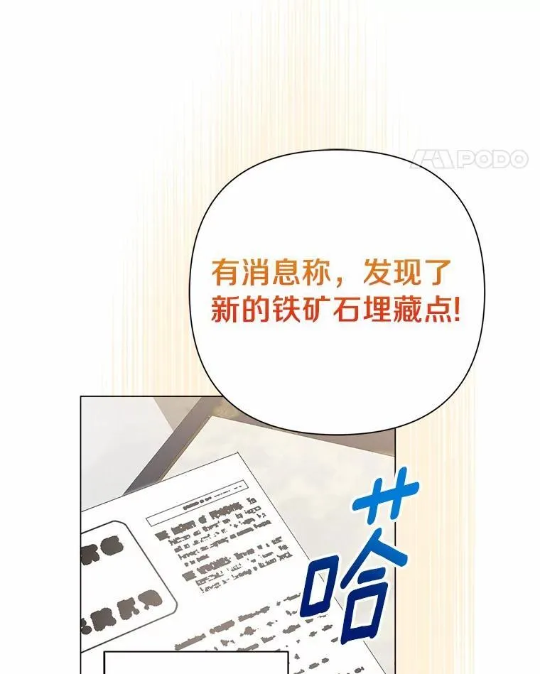 83.公爵的悔意 第11页