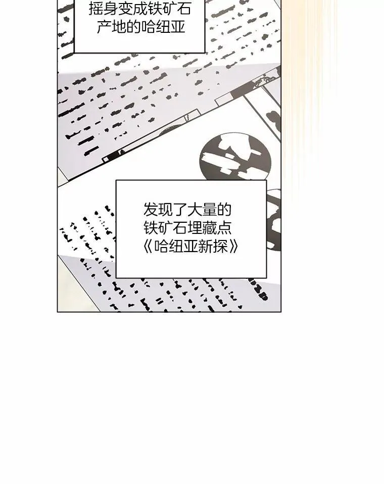 83.公爵的悔意 第12页