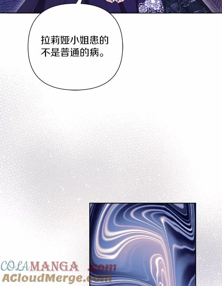 83.公爵的悔意 第25页