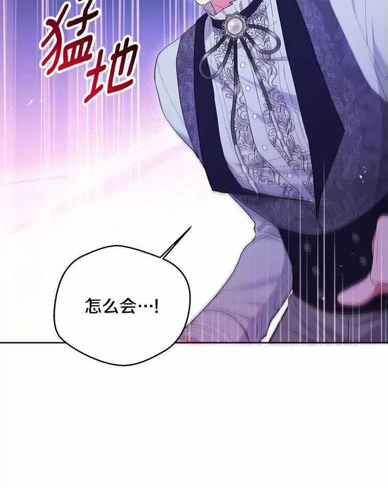 83.公爵的悔意 第28页