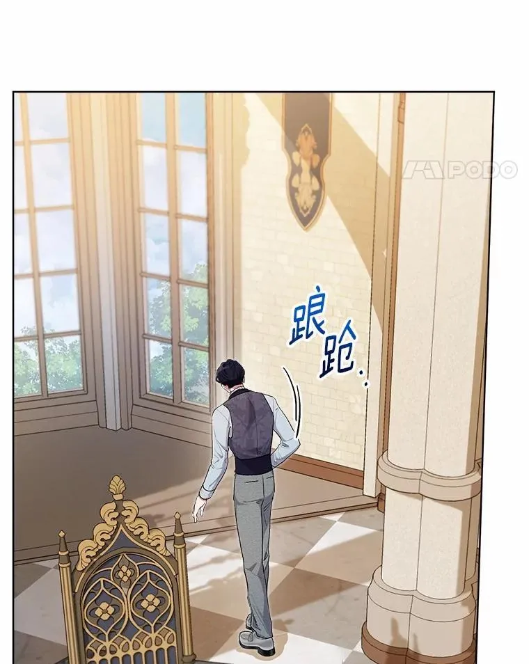 83.公爵的悔意 第31页