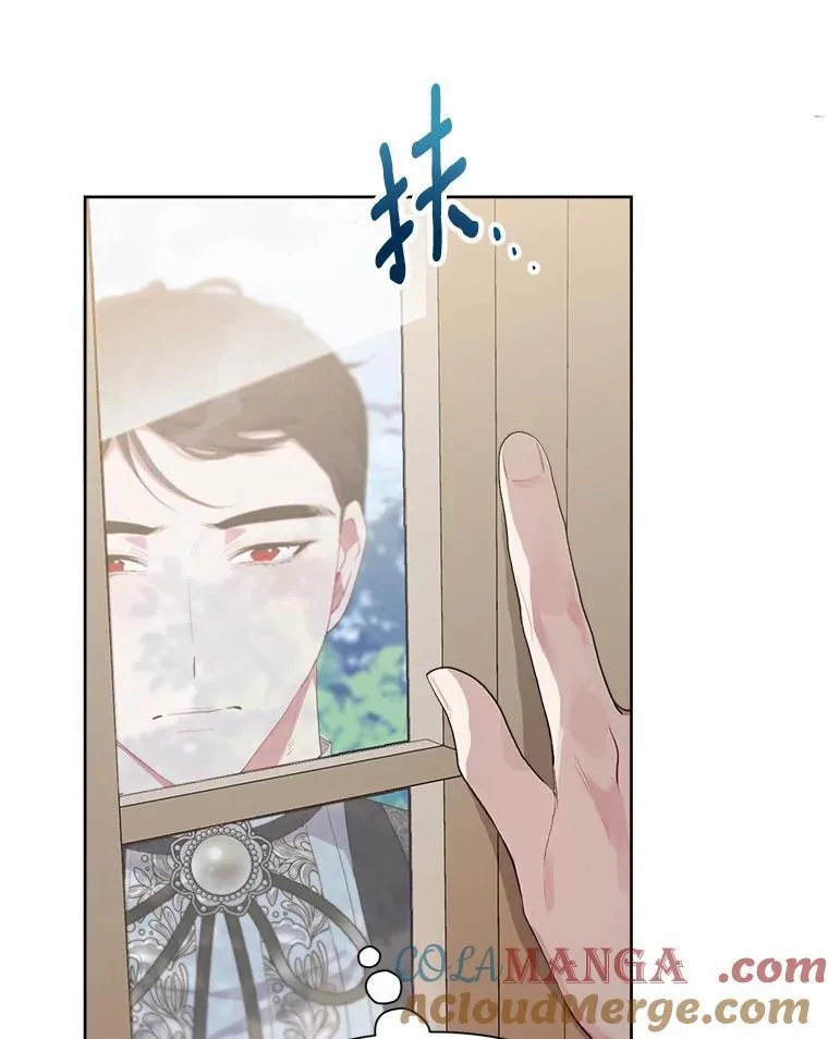 83.公爵的悔意 第33页