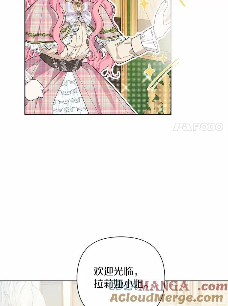 83.公爵的悔意 第45页