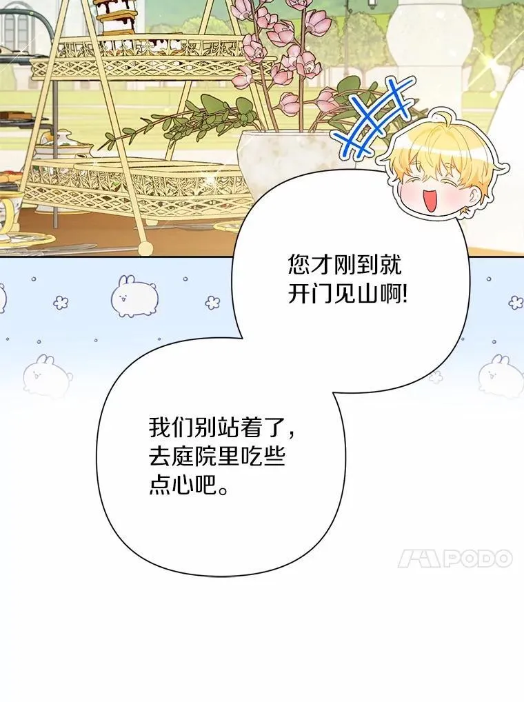 83.公爵的悔意 第51页