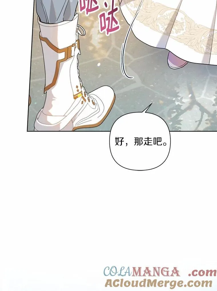 83.公爵的悔意 第53页