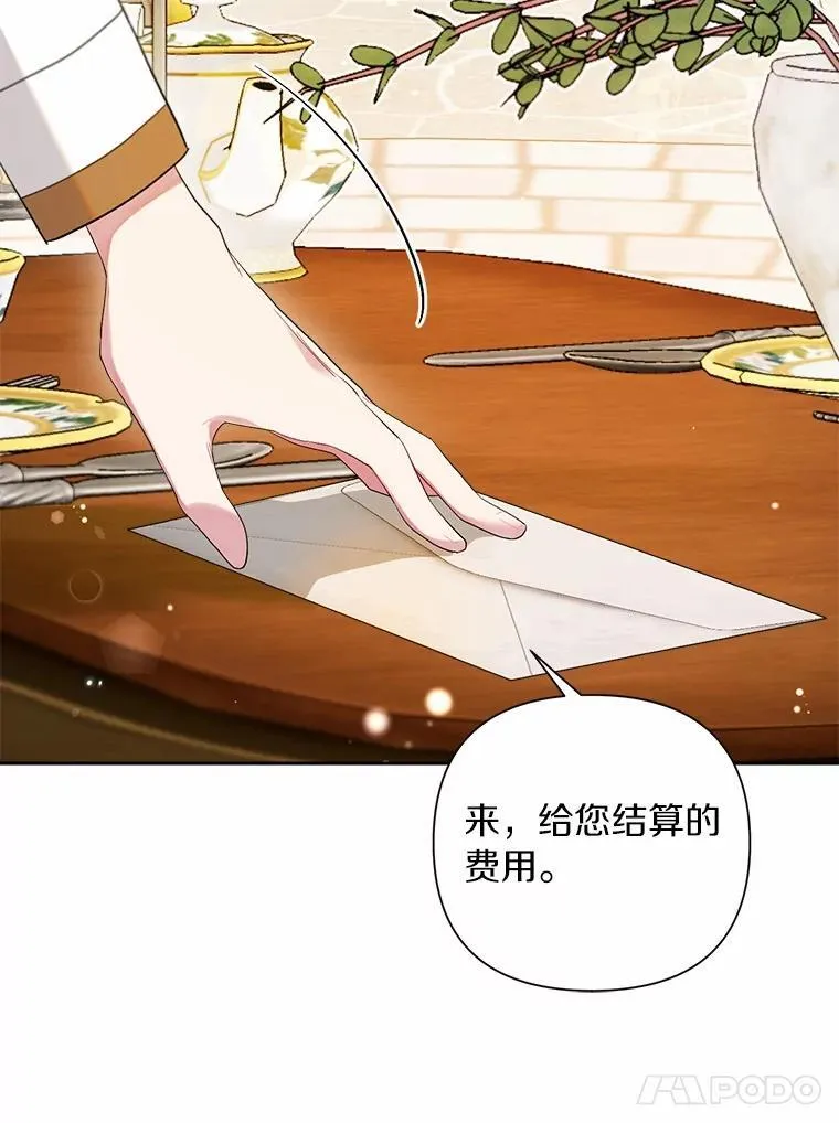 83.公爵的悔意 第55页