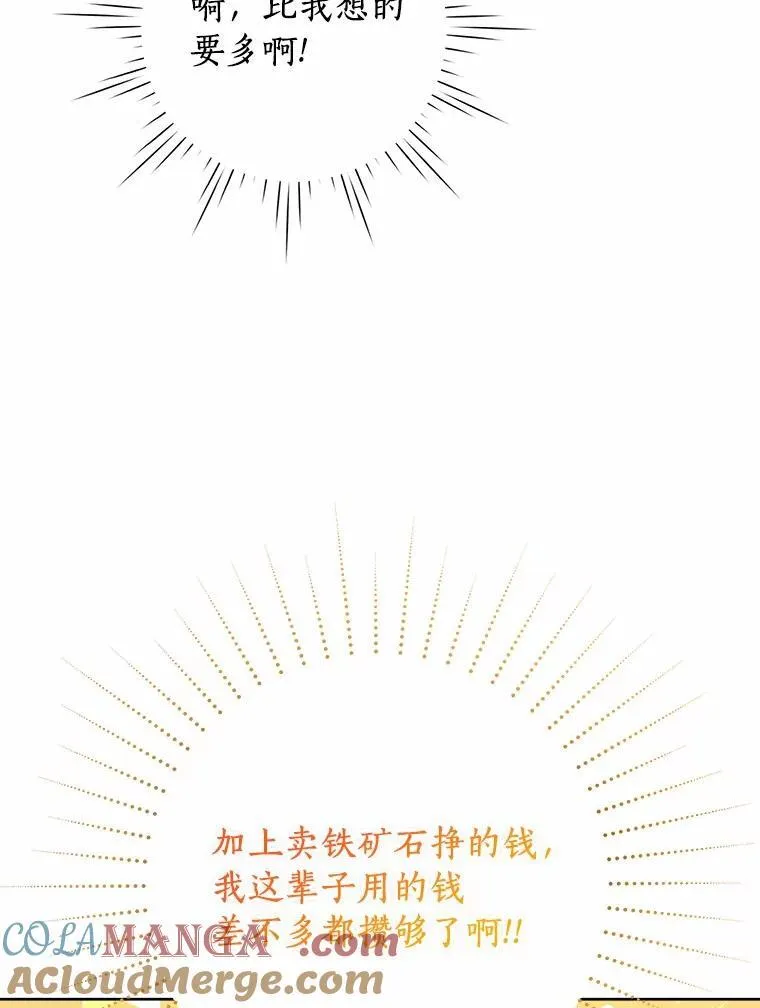 83.公爵的悔意 第57页