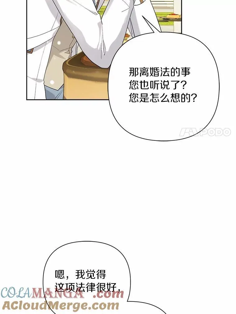 83.公爵的悔意 第61页