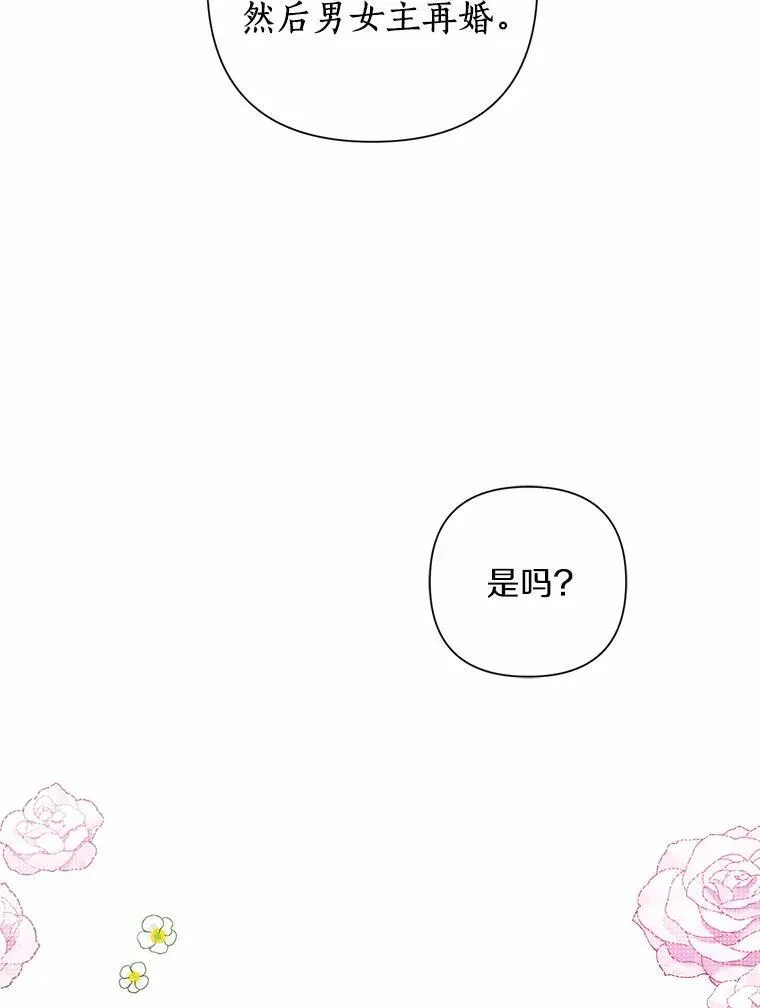 83.公爵的悔意 第63页