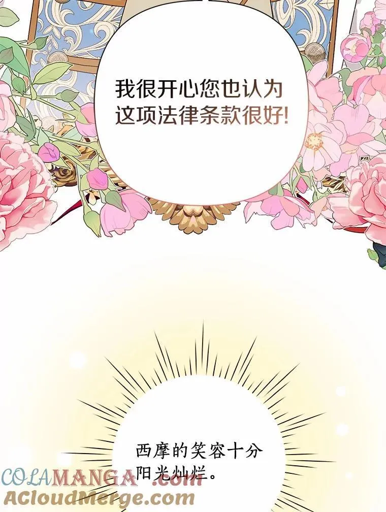 83.公爵的悔意 第65页