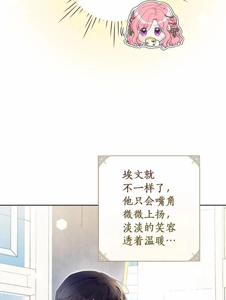 83.公爵的悔意 第66页