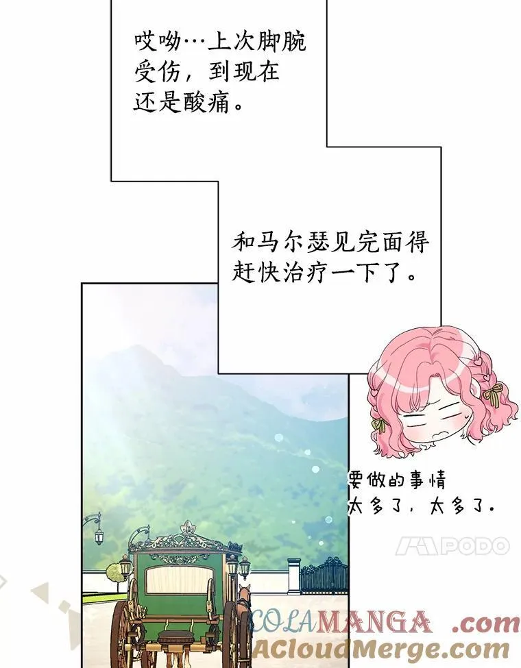 83.公爵的悔意 第77页