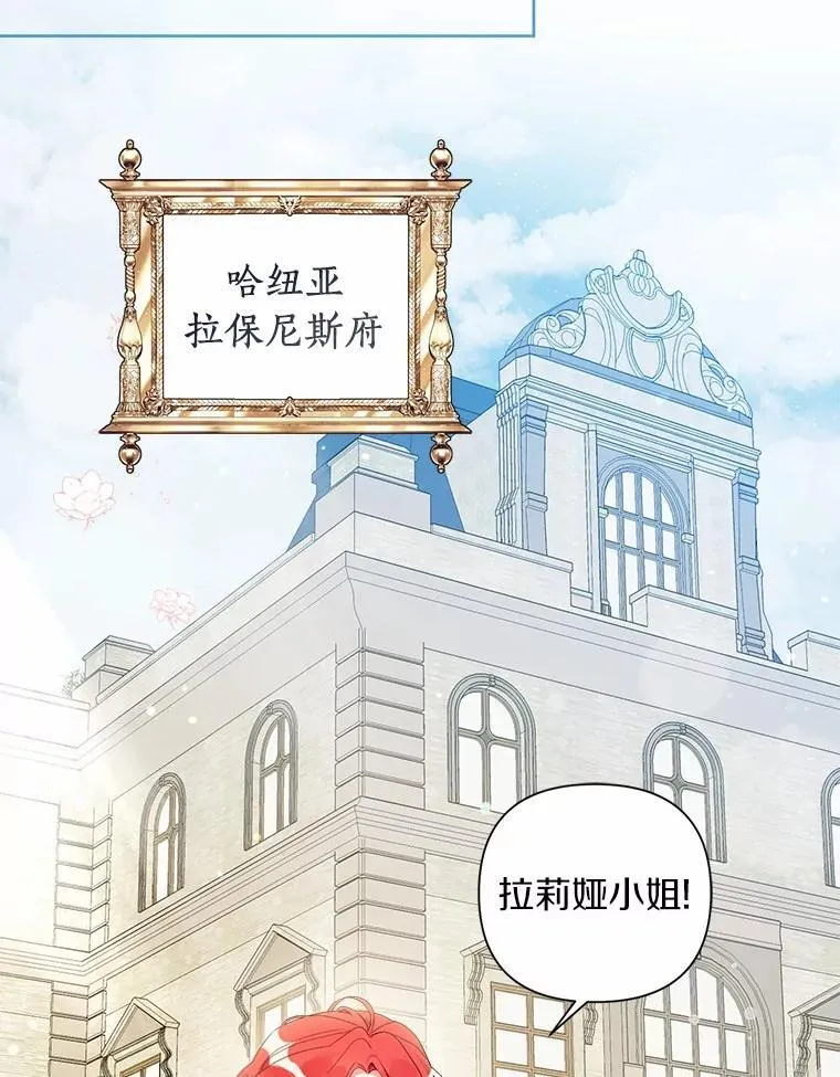 83.公爵的悔意 第79页