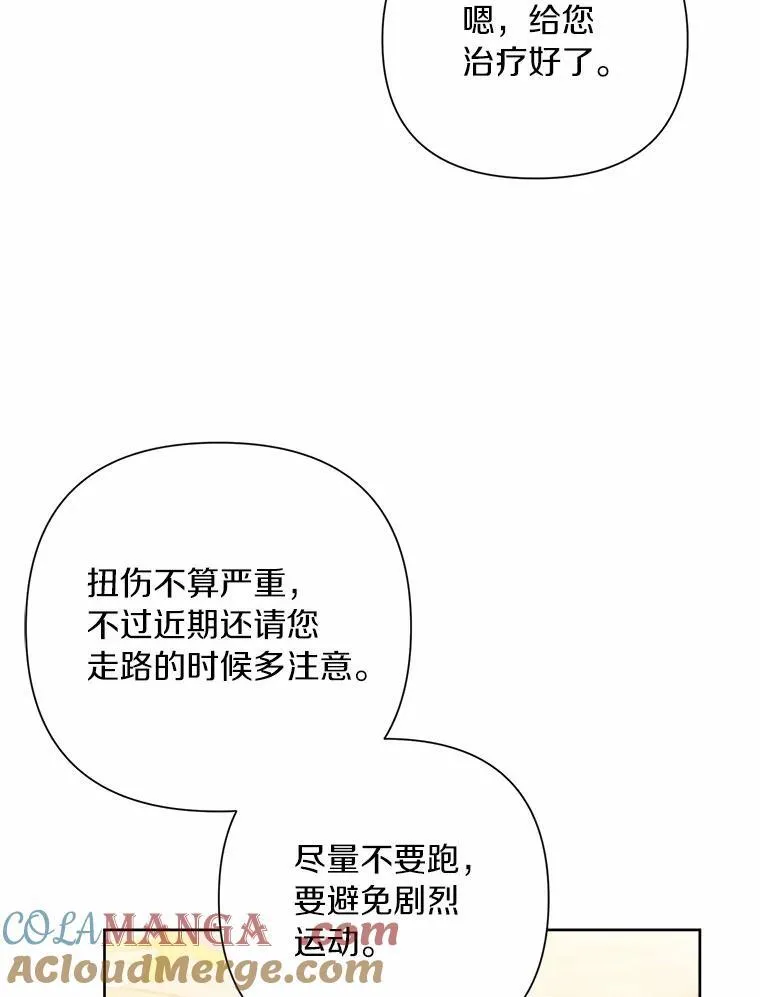 83.公爵的悔意 第85页