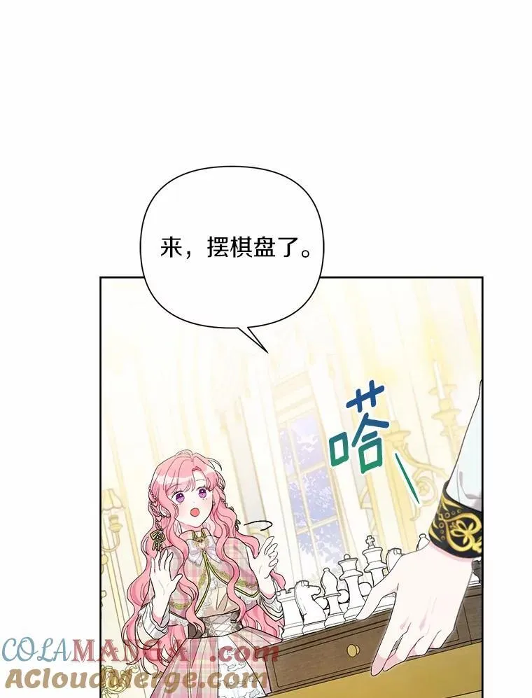 83.公爵的悔意 第89页