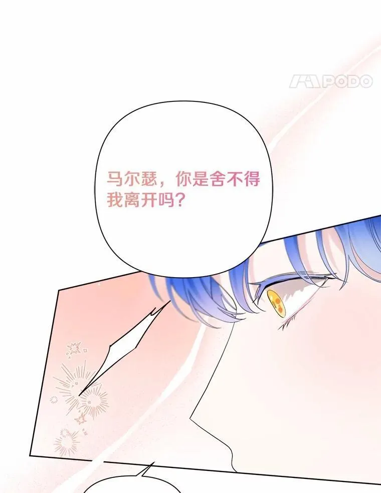 83.公爵的悔意 第94页