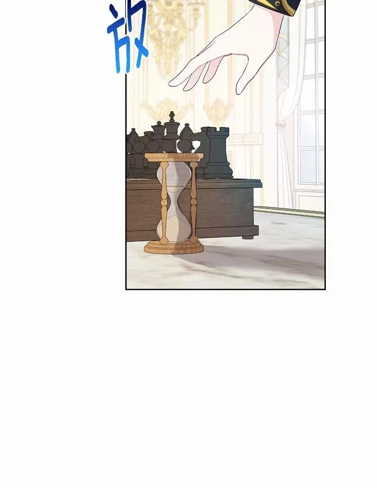 83.公爵的悔意 第96页