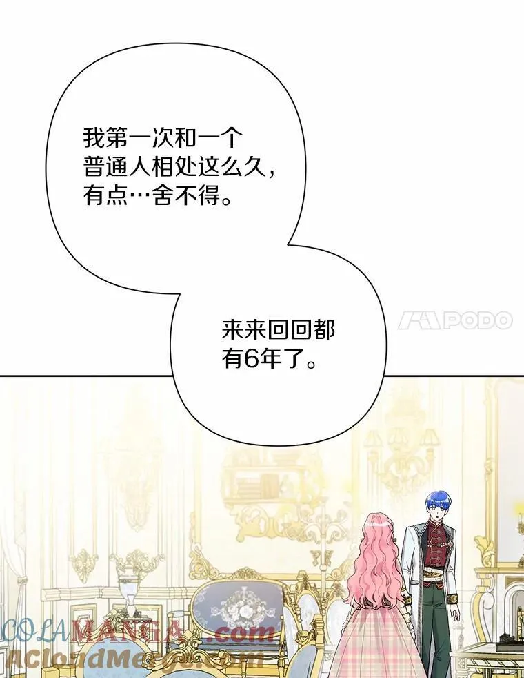 83.公爵的悔意 第97页