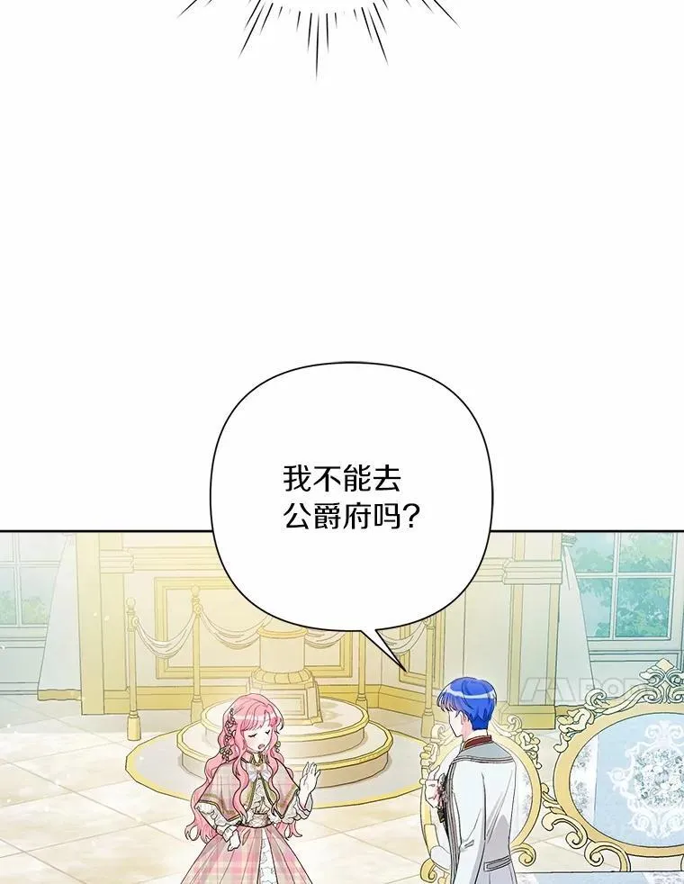 83.公爵的悔意 第100页