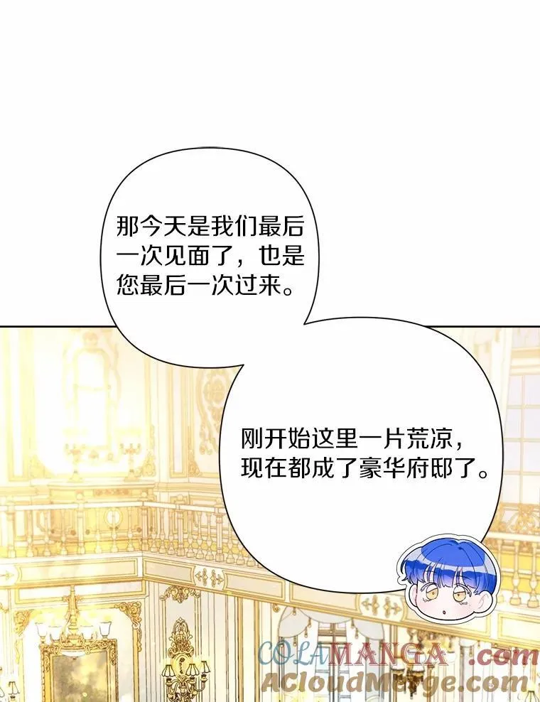 83.公爵的悔意 第105页
