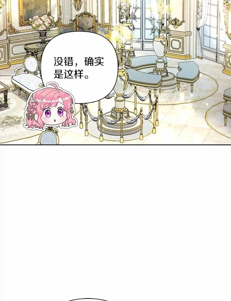 83.公爵的悔意 第106页