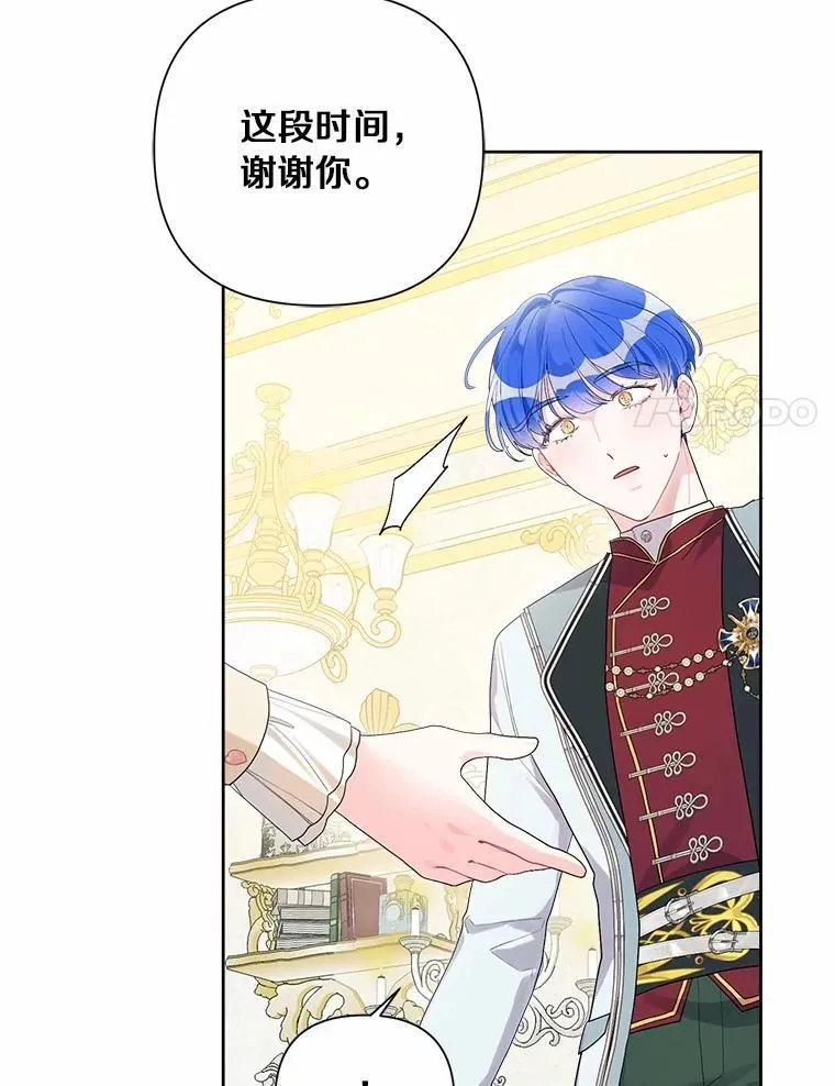 83.公爵的悔意 第107页