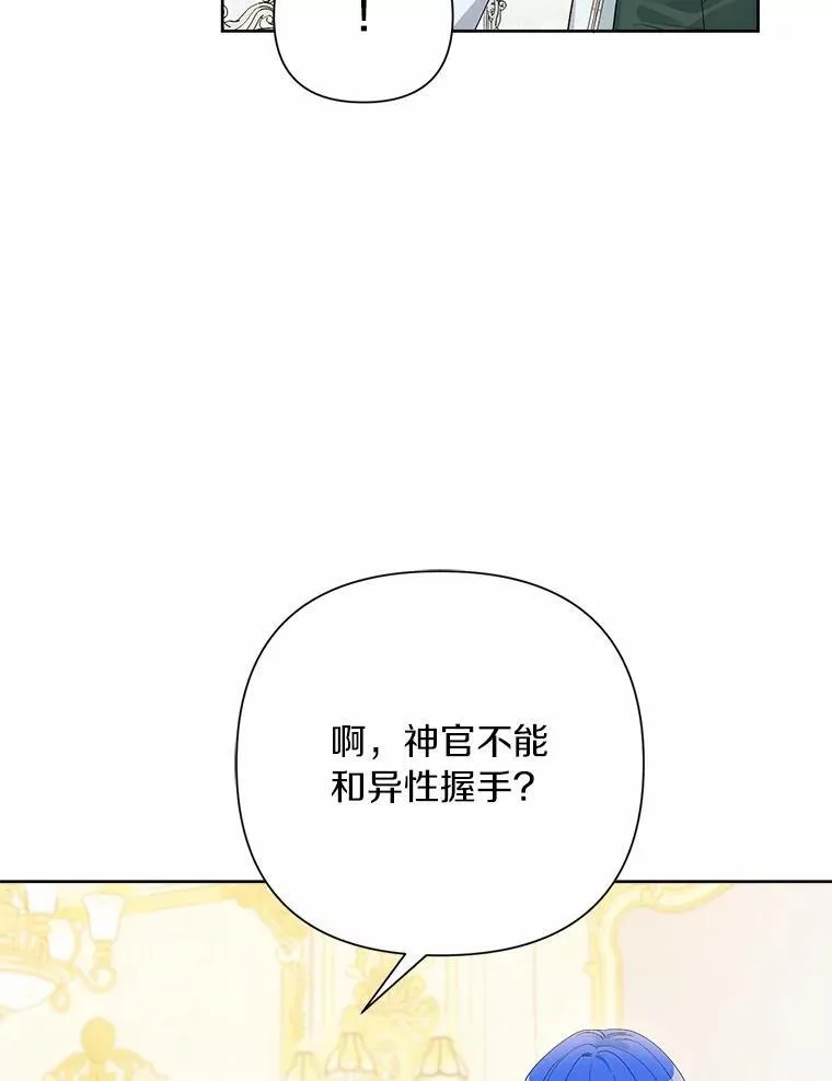 83.公爵的悔意 第108页