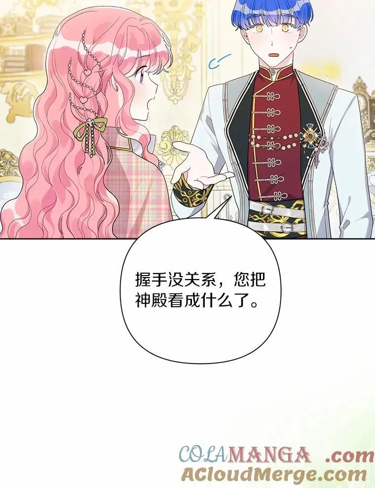 83.公爵的悔意 第109页