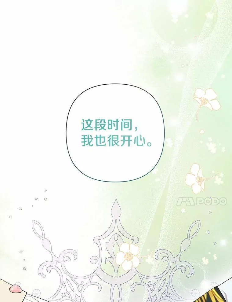 83.公爵的悔意 第110页