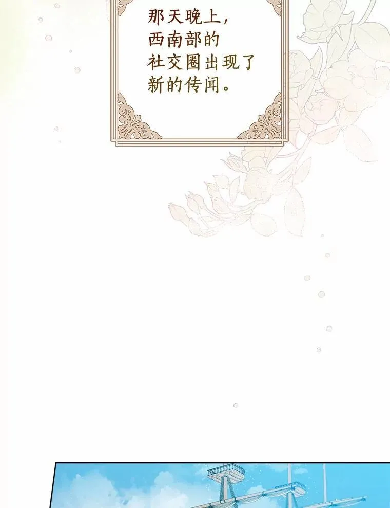83.公爵的悔意 第112页