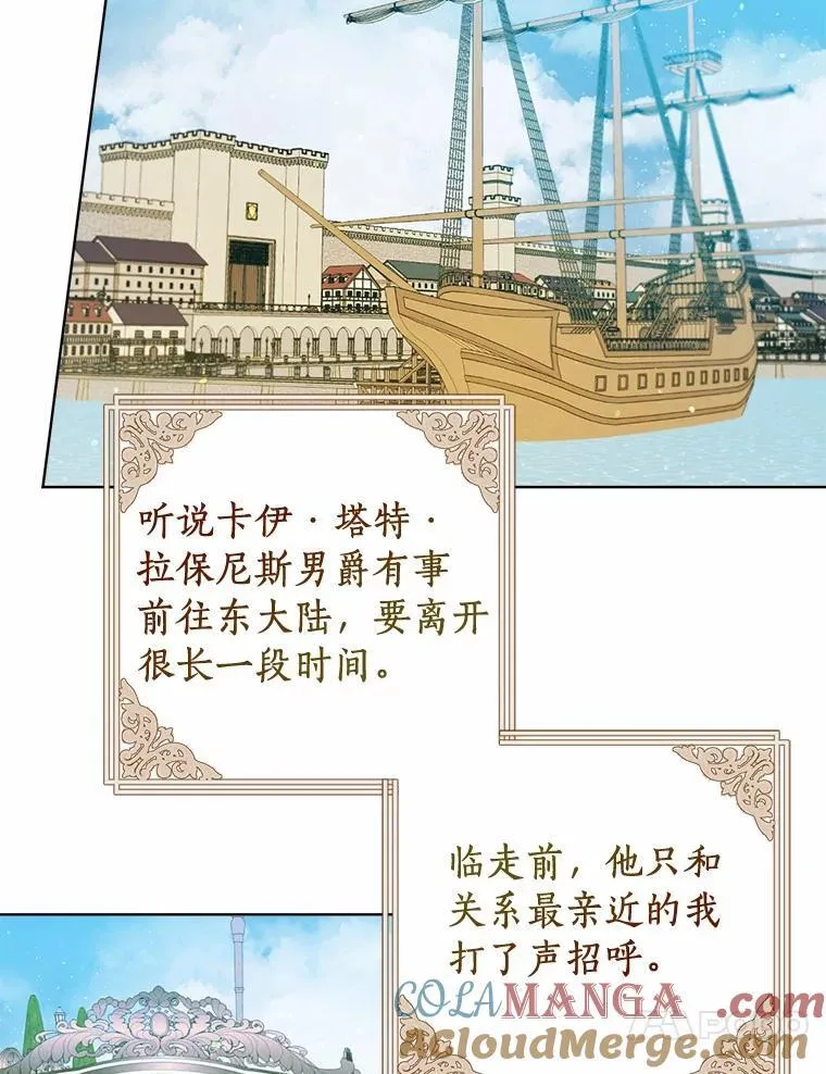 83.公爵的悔意 第113页