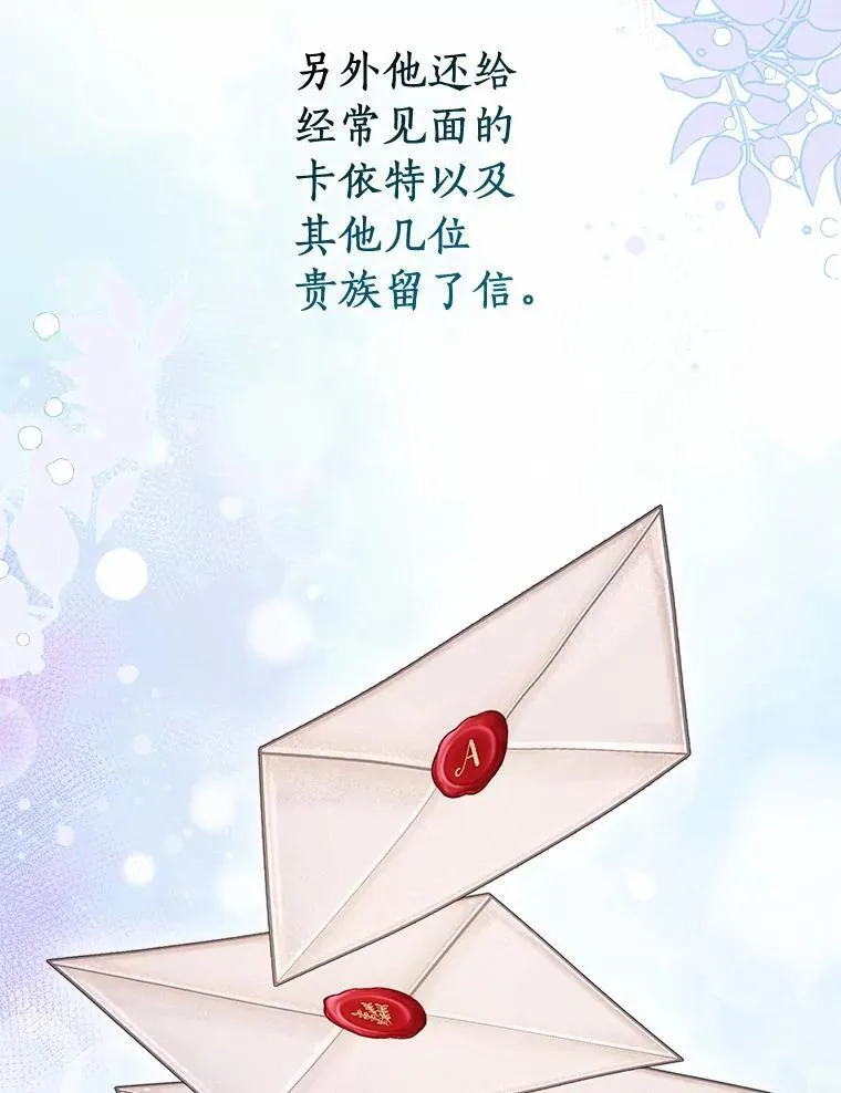 83.公爵的悔意 第115页