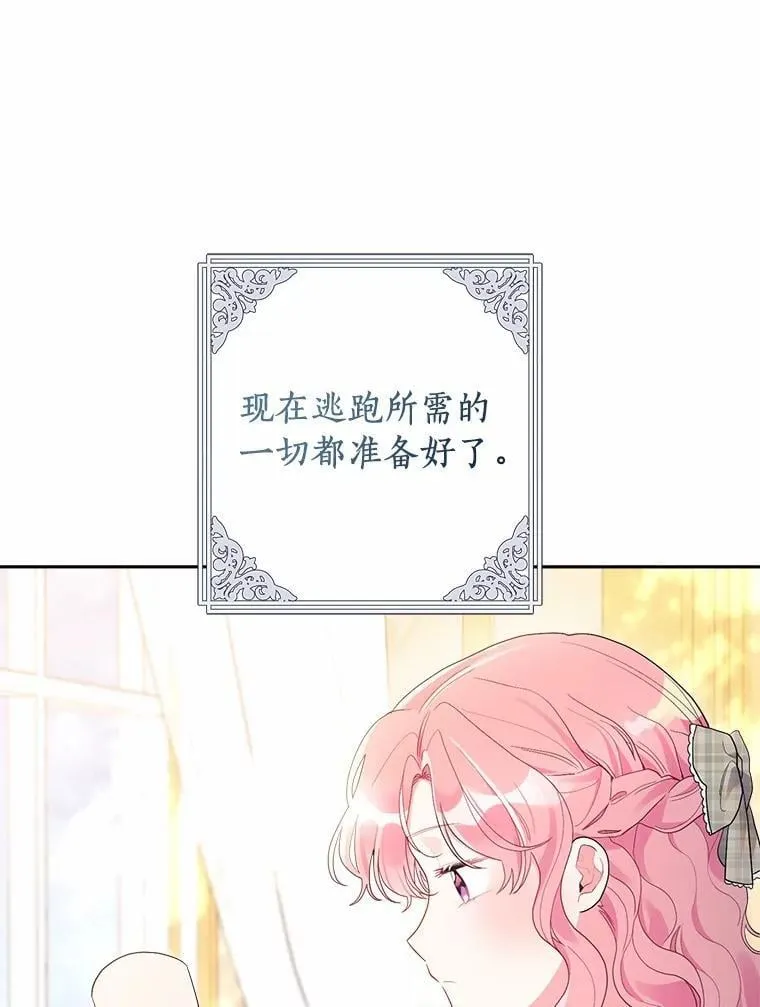 84.震惊的埃文 第3页