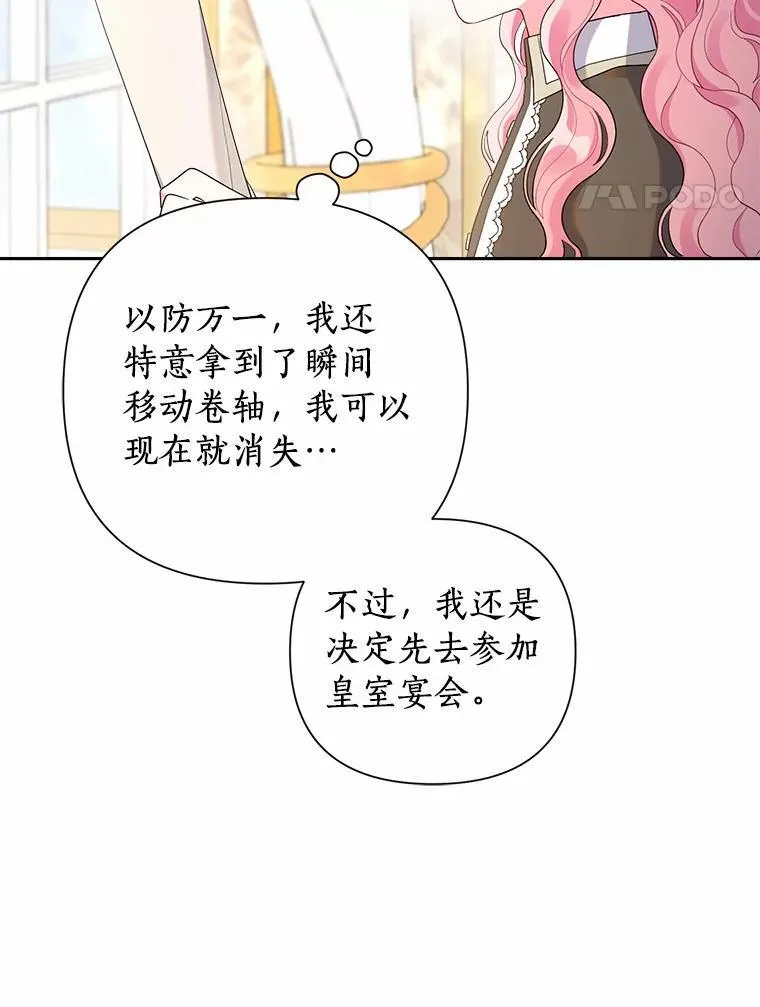 84.震惊的埃文 第4页