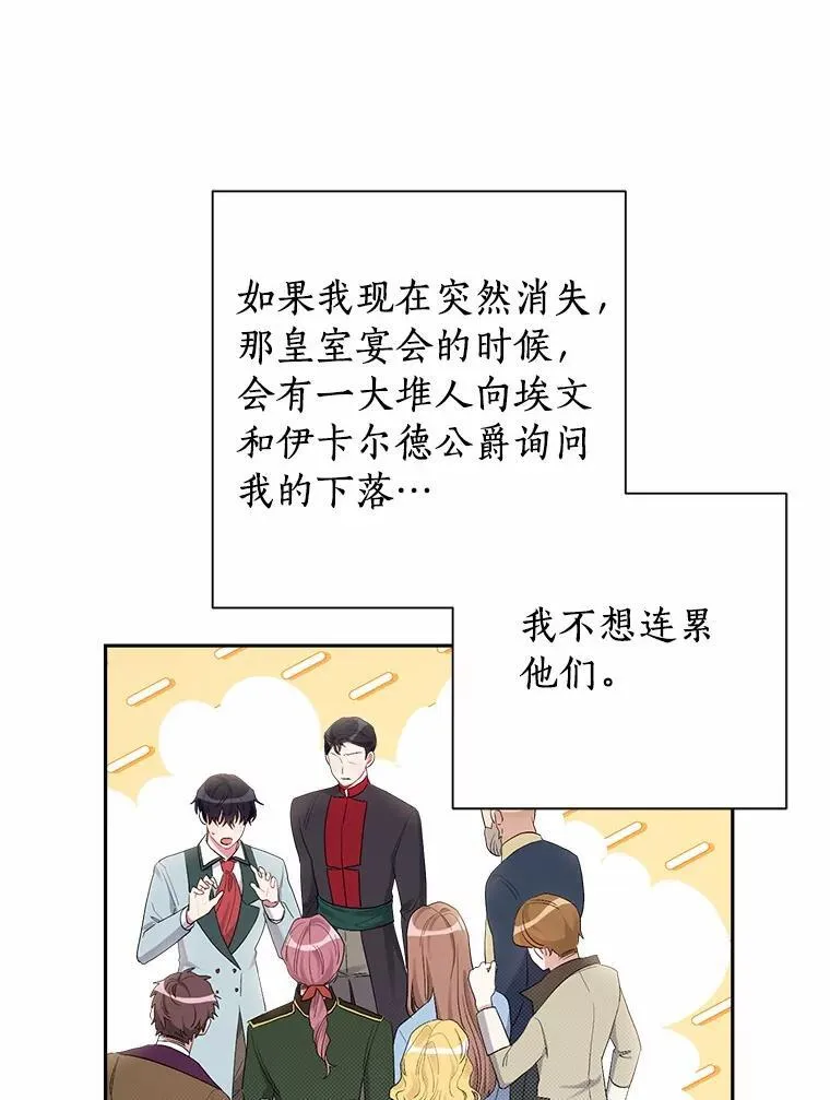 84.震惊的埃文 第5页