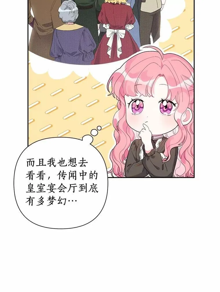 84.震惊的埃文 第6页