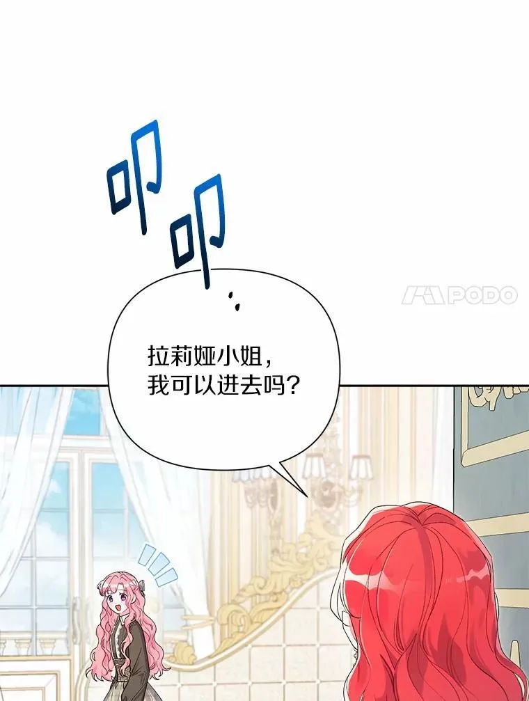 84.震惊的埃文 第7页