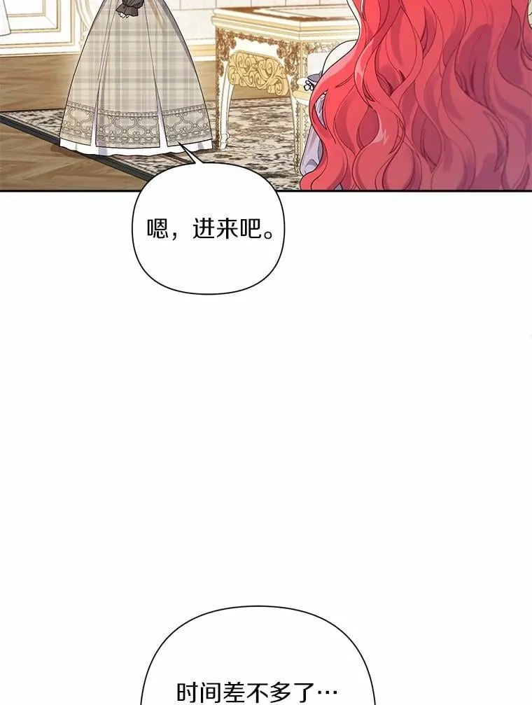 84.震惊的埃文 第8页