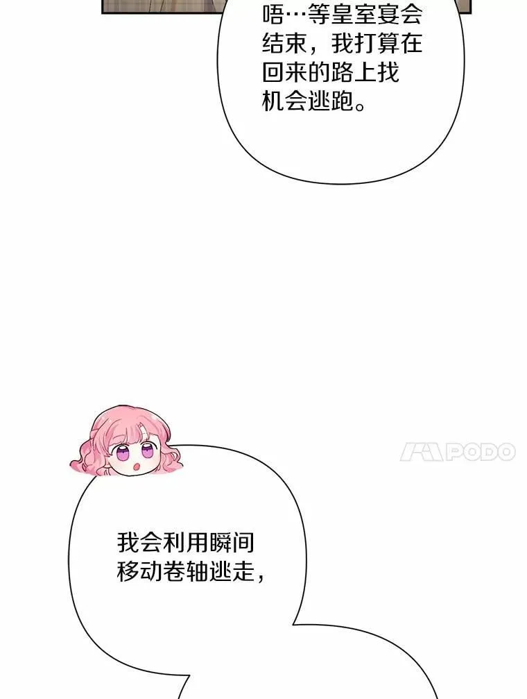 84.震惊的埃文 第10页