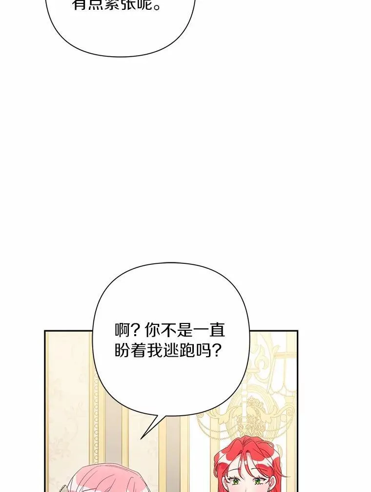 84.震惊的埃文 第12页