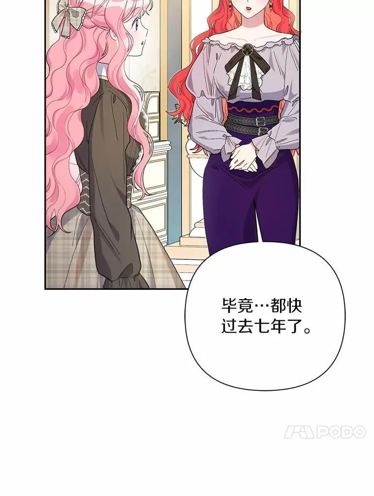 84.震惊的埃文 第13页