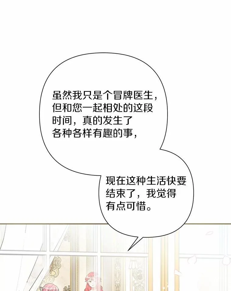 84.震惊的埃文 第14页