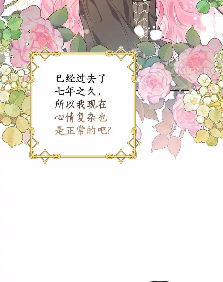 84.震惊的埃文 第17页