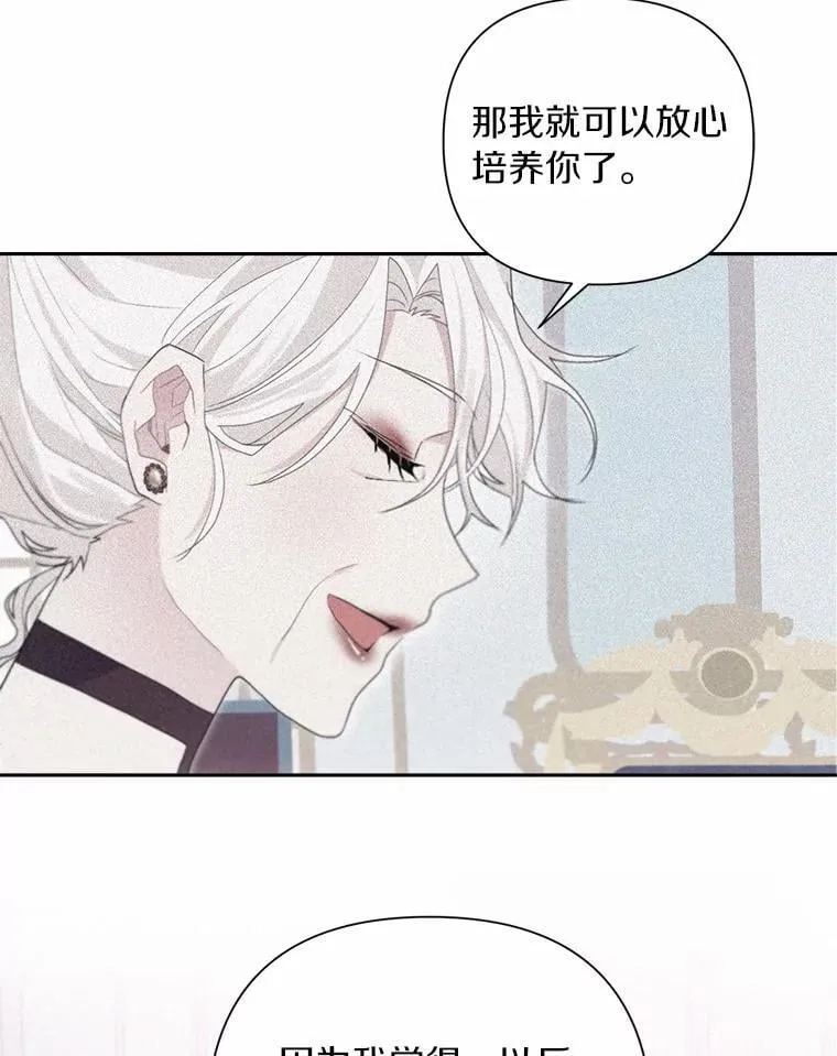 84.震惊的埃文 第18页