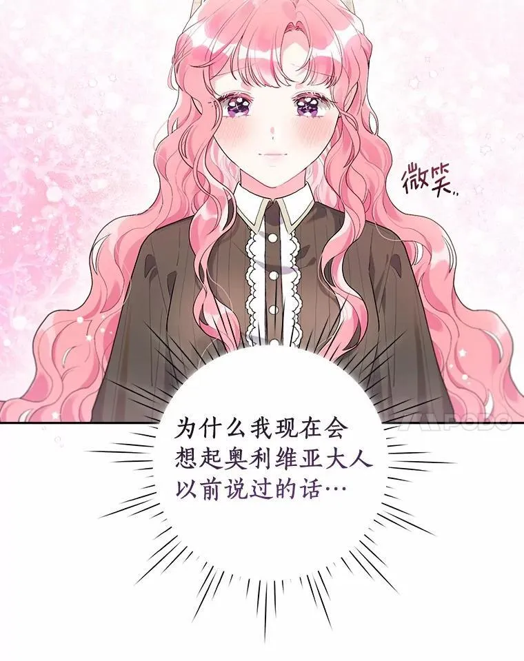 84.震惊的埃文 第20页