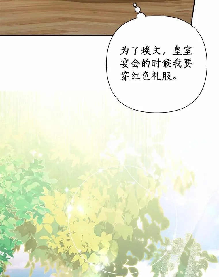 84.震惊的埃文 第22页